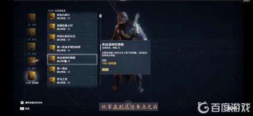 刺客信条起源诸神的馈赠怎么解日冕?1