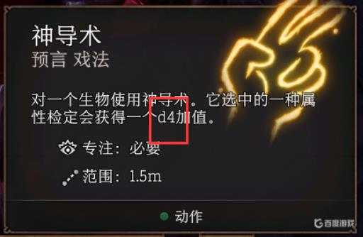 博德之门31d4什么意思?1