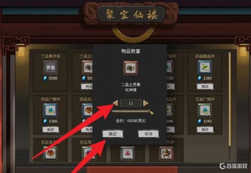 鬼谷八荒资质上限是多少?4