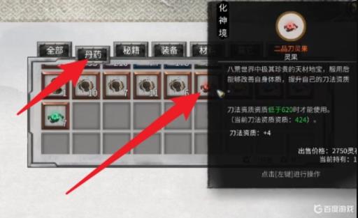 鬼谷八荒资质上限是多少?5