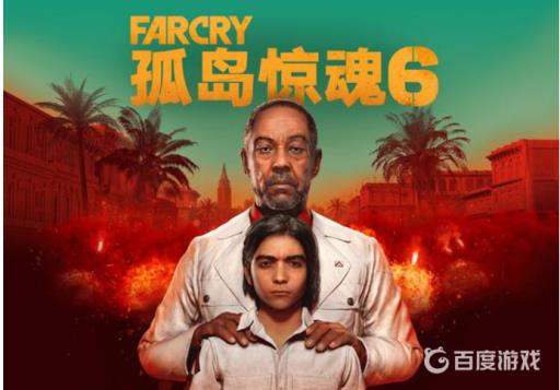 孤岛惊魂6麦凯该不该杀?1