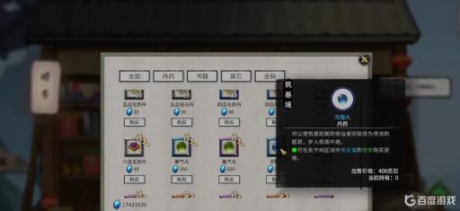 鬼谷八荒洗髓丸丹方在哪里?2