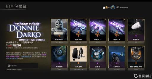 cod17值得买的组合包有哪些?1