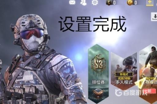 使命召唤17怎么设置中文?6