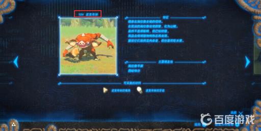 塞尔达传说猪头怪叫什么?2