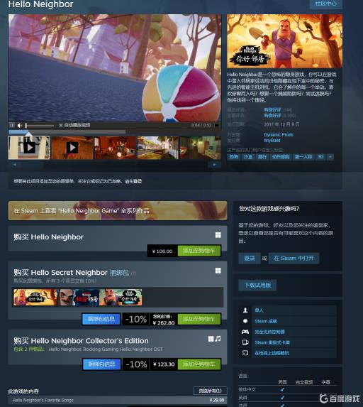 你好邻居完整版怎么下?1