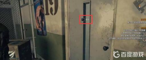 消逝的光芒搜寻13层幸存者怎么做?4