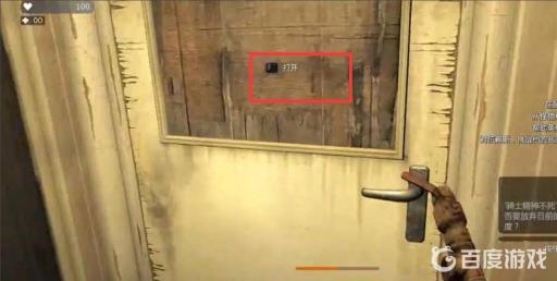 消逝的光芒搜寻13层幸存者怎么做?8