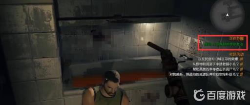 消逝的光芒搜寻13层幸存者怎么做?10