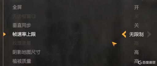 消逝的光芒增强版设置在哪里?4