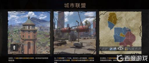 消逝的光芒2怎么分配设施?2