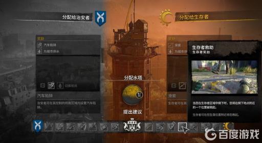 消逝的光芒2怎么分配设施?3