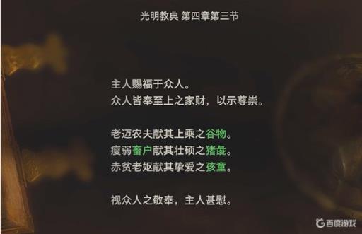 生化危机4镶入式水晶怎么转动?_生化危机4红水晶