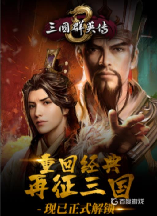 三国群英传几代最好玩?_三国群英传每代的区别