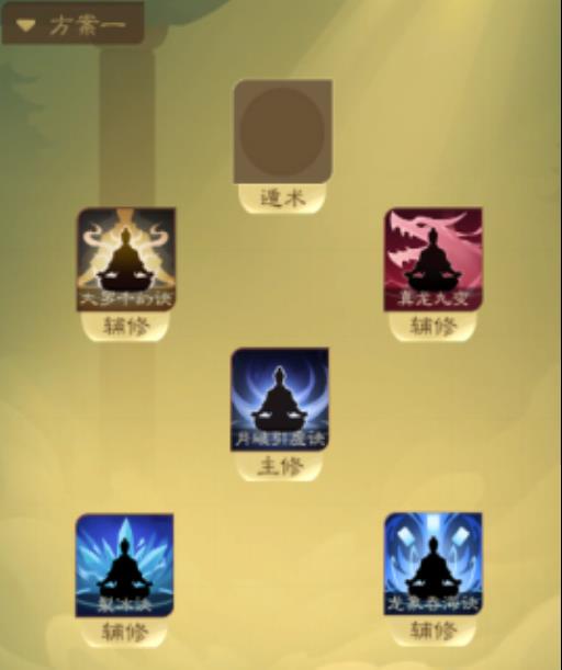 觅长生自建功法教程是什么?1