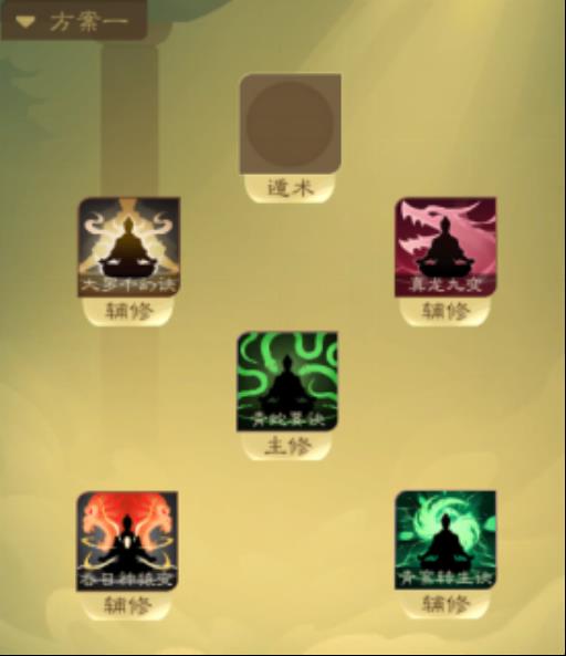 觅长生自建功法教程是什么?11