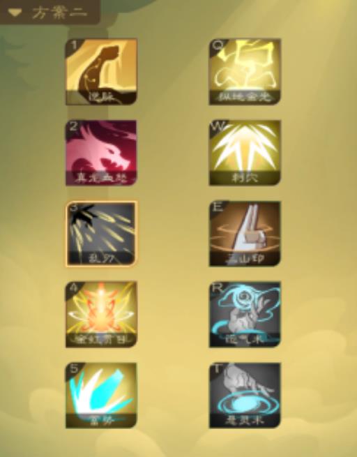 觅长生自建功法教程是什么?14