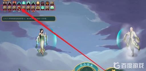 觅长生的妖丹怎么用?3