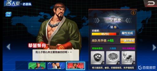 拳皇98草薙柴舟怎么样?_拳皇98草薙柴舟样图文攻略