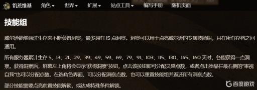 饥荒威尔逊怎么快速刷技能点?_饥荒威尔逊的最大血量