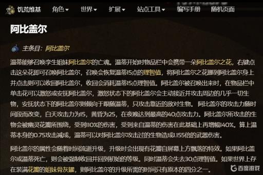 饥荒怎么把姐妹收起来?1