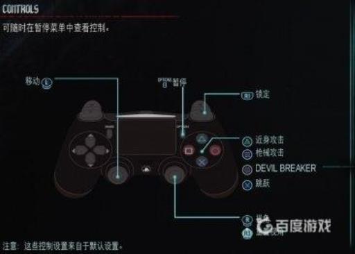 鬼泣5手柄怎么操作?2