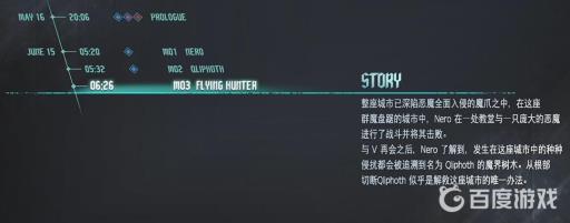 鬼泣5有多少关卡?5