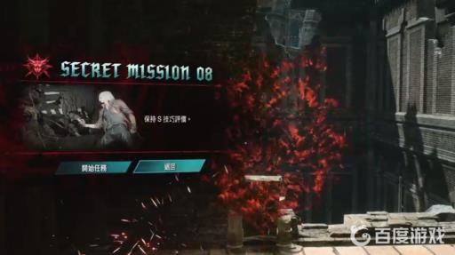 鬼泣5有多少关卡?30