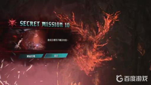 鬼泣5有多少关卡?32