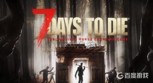 七日杀锻铁需要什么工具做?1