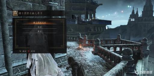 黑魂3签订不了暗月契约怎么办?2