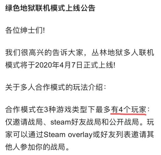 丛林地狱可以几个人联机?2