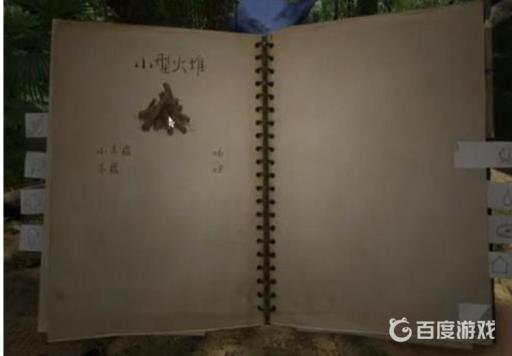 绿色地狱怎么钻木取火?2