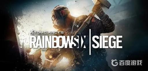 彩虹六号围攻pc怎么趴下?1