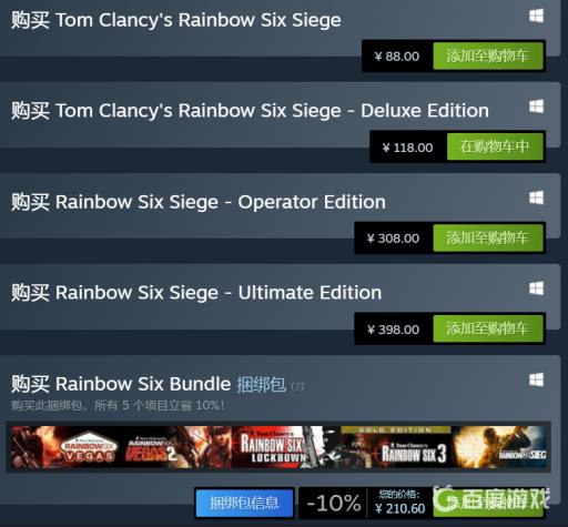 彩六豪华版有什么东西?2