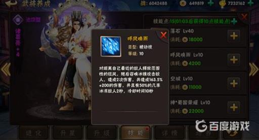 三国战纪诸葛亮绝招是什么?2