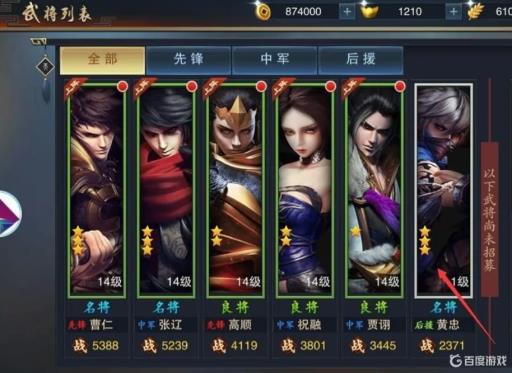 全战三国黄忠怎么获得?5