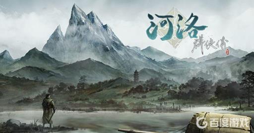 河洛群侠传李叹任务怎么做?1