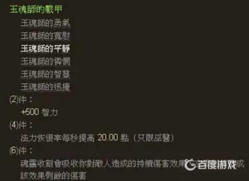 暗黑3巫医套装哪个套装强?3