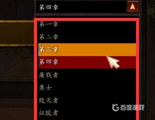 暗黑3赛季旅程套装怎么拿?4