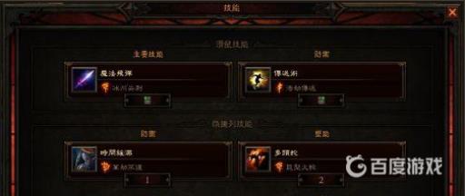 暗黑三24赛季魔法师最强流派是什么?3