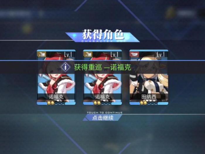 碧蓝航线图鉴未获得怎么看不见了3