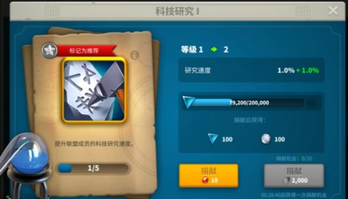 万国觉醒国王开增益怎么爆战力2