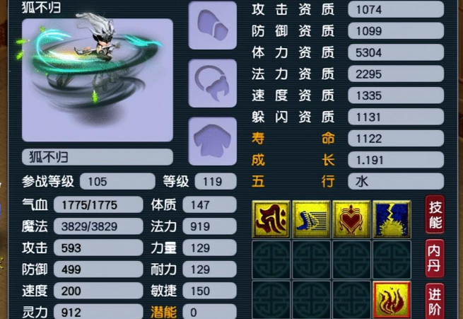 梦幻西游贼王法宠用什么3