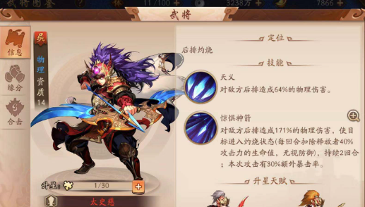 少年三国志符是否可以道具交换1