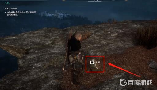 英灵殿山峦的根怎么收集?3