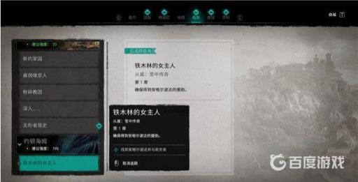 英灵殿约顿海姆主线流程是什么?2