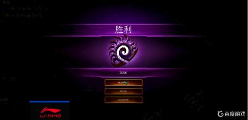 星际争霸获胜条件是什么?1