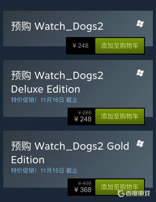 看门狗2deluxe_看门狗2deluxe图文攻略