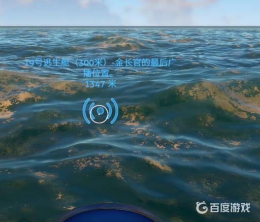 深海迷航月亮池升级控制台碎片在哪?2